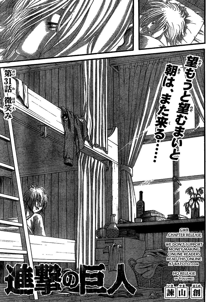 Shingeki no Kyojin Chapter 31 1